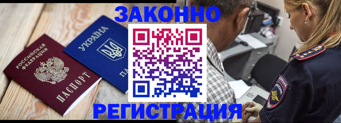 прописка иностранных граждан в Хвалынске