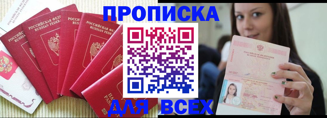 прописка иностранных граждан в Хвалынске