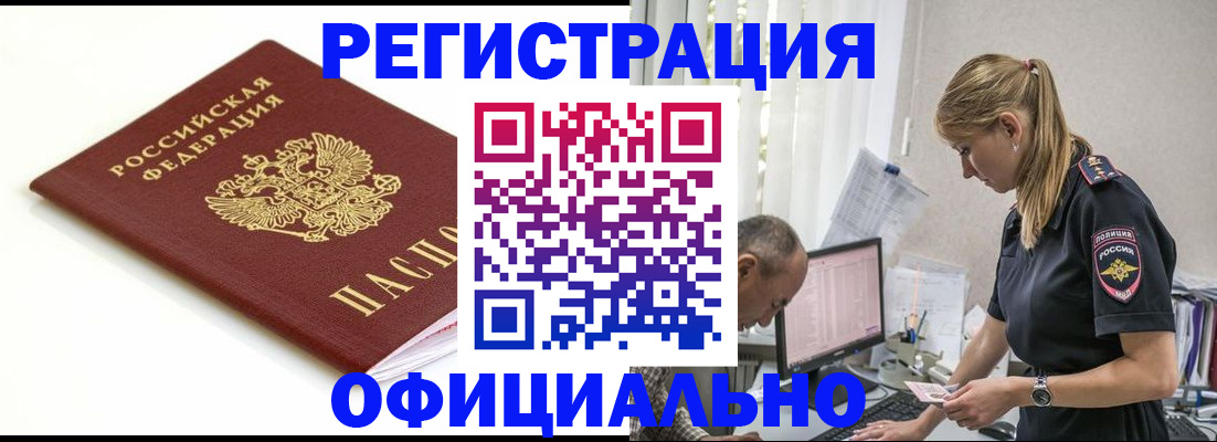 прописка для кредита в Хвалынске