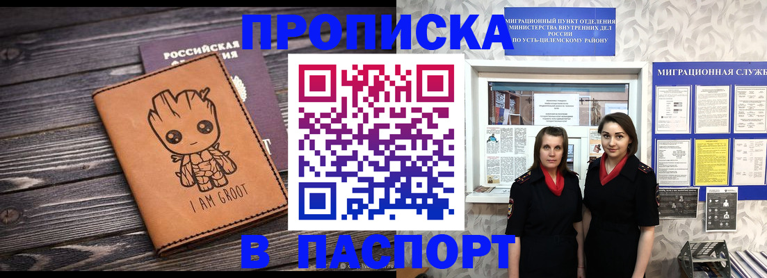 временная регистрация купить в Хвалынске