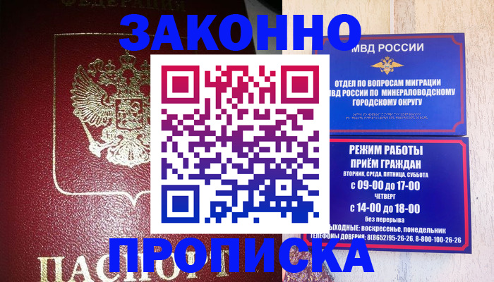 временная регистрация адрес в Хвалынске